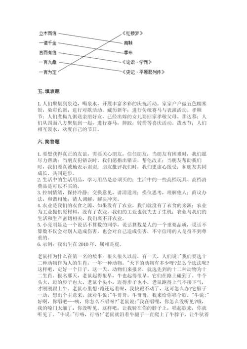 部编版四年级下册道德与法治期末测试卷【原创题】.docx