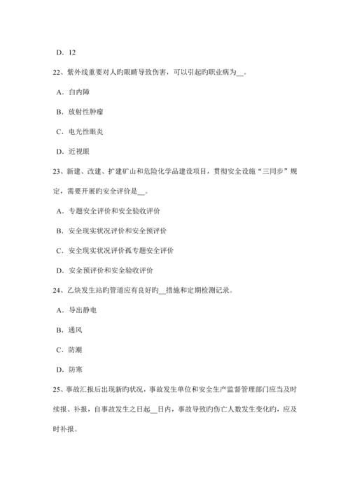 2023年上半年辽宁省安全工程师安全生产法事故间接原因的分析考试题.docx