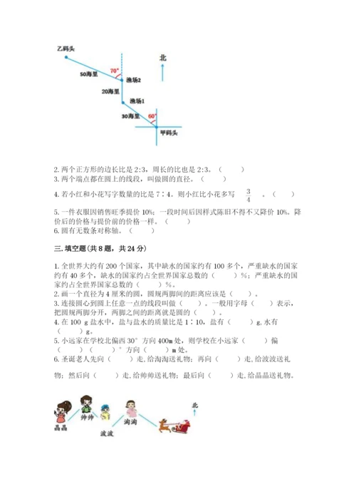 小学六年级数学上册期末卷及参考答案（名师推荐）.docx