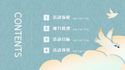 卡通可爱清新家长会通用PPT
