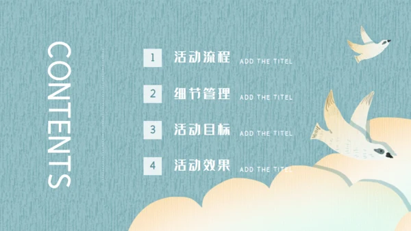 卡通可爱清新家长会通用PPT