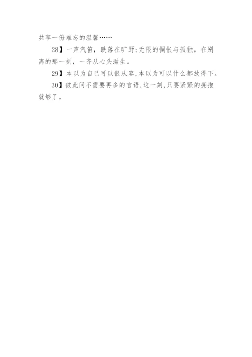 高中毕业季走心文案.docx