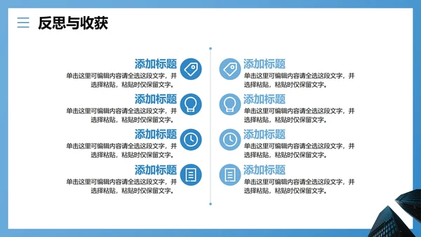 蓝色简约商务风大学生暑期实习报告PPT模板