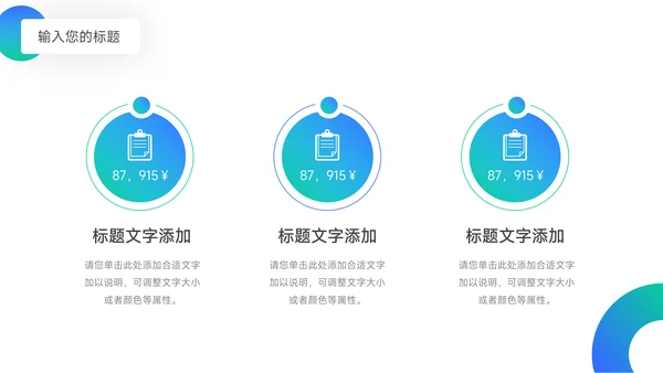 蓝色简洁欧美风网络信息安全PPT模板