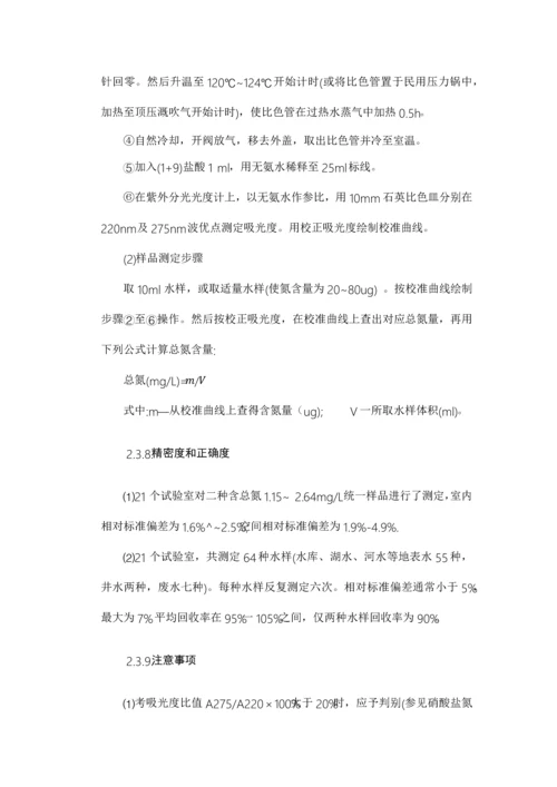 水质检测专项方案.docx