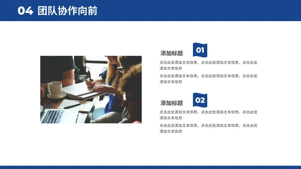 2022商务风企业团队成员架构介绍通用PPT模板