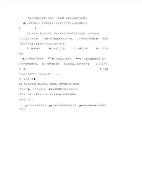 九年级化学上册期末试卷及答案