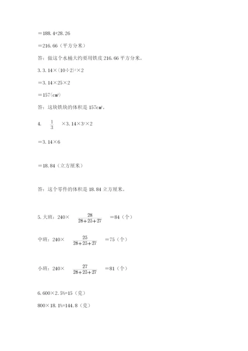 郑州外国语中学小升初数学试卷（名校卷）.docx