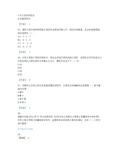 2022年中国一级建造师之一建水利水电工程实务自测题库（名校卷）.docx