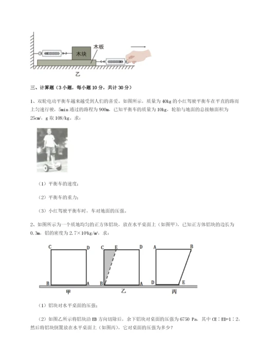 强化训练重庆长寿一中物理八年级下册期末考试综合测评试卷（含答案详解版）.docx