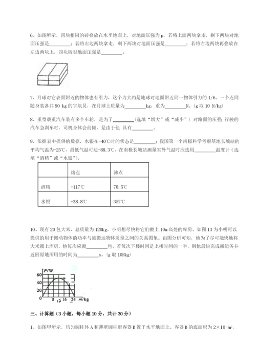 福建福州屏东中学物理八年级下册期末考试同步测评试题（含答案及解析）.docx