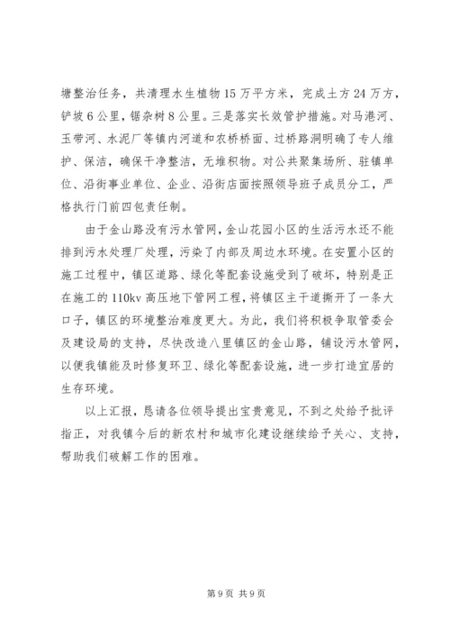 关于农村环境长效管护的实施意见 (3).docx