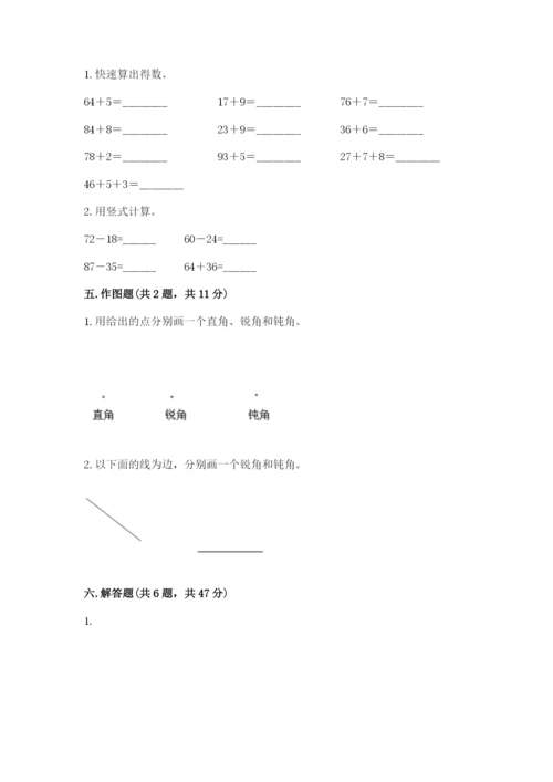 人教版二年级上册数学 期中测试卷（a卷）.docx
