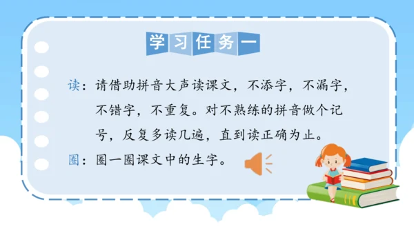 第8课《升国旗》（课件）