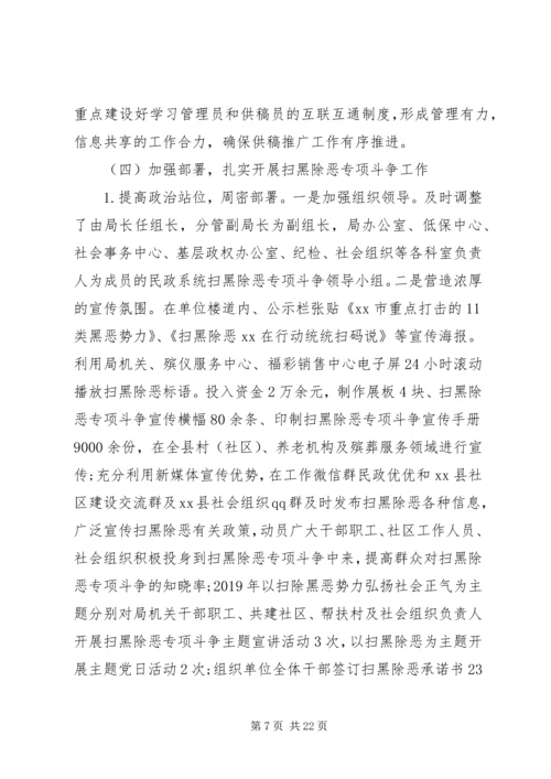 某县民政局XX年工作总结以及XX年工作计划.docx