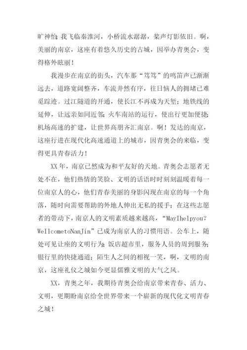 XX新年畅想作文.docx