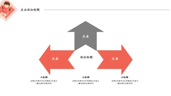 小女孩六一儿童节活动策划通用PPT模板