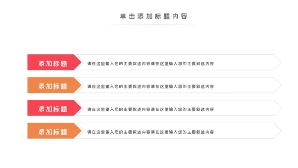 预防艾滋珍爱生命公益宣传动态PPT模板