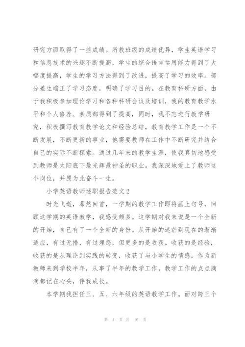小学英语教师述职报告范文五篇.docx