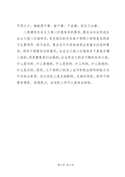 在宣传思想文化工作会议上的讲话 (6).docx