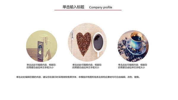 精美咖啡产品介绍下午茶咖啡厅PPT模版