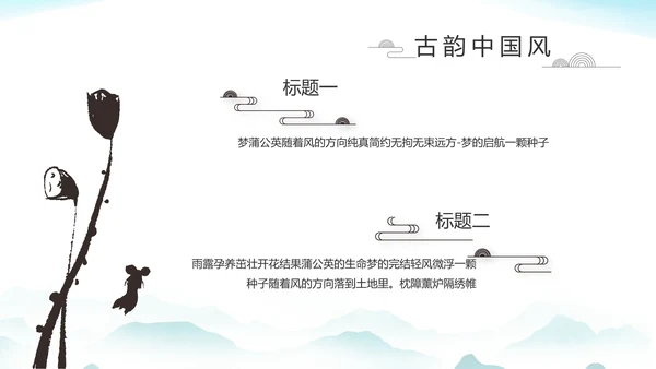 大气中国风党风廉政文化工作总结PPT