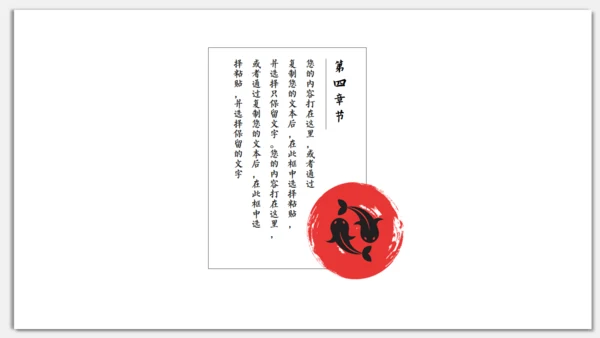 日式小清新文旅宣传推广介绍通用PPT模板