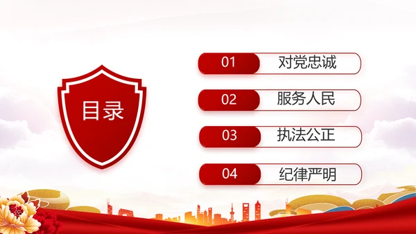 红色大气公安民警年终述职报告新年计划PPT