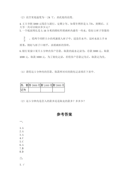最新苏教版小升初数学模拟试卷附参考答案（基础题）.docx