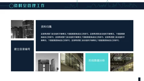 简约大气员工述职报告通用PPT模板