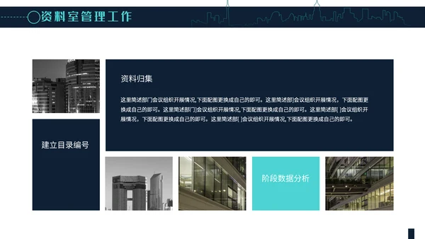 简约大气员工述职报告通用PPT模板