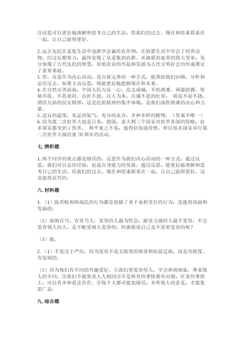 人教部编版六年级下册道德与法治期末测试卷（基础题）.docx