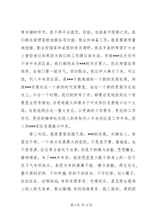 县委书记在重点工程项目建设暨招商引资动员大会的讲话.docx