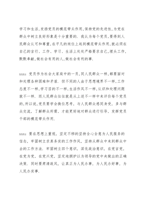 支部书记与支委成员谈话记录.docx