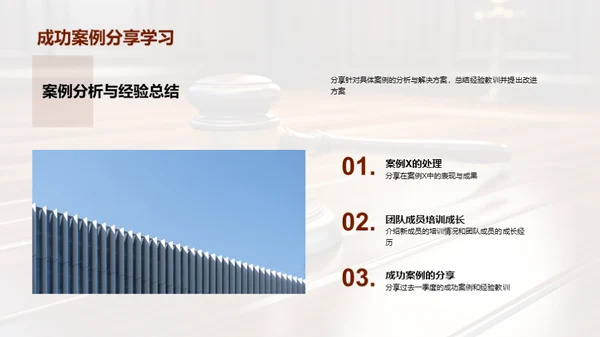 优化客户关系与团队建设