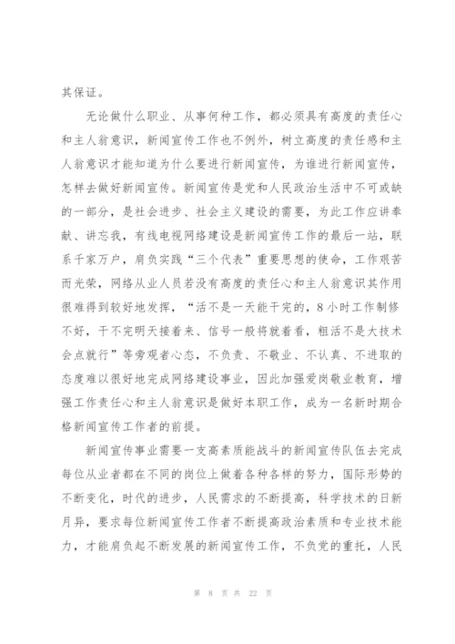教育学教育心得体会范文七篇.docx