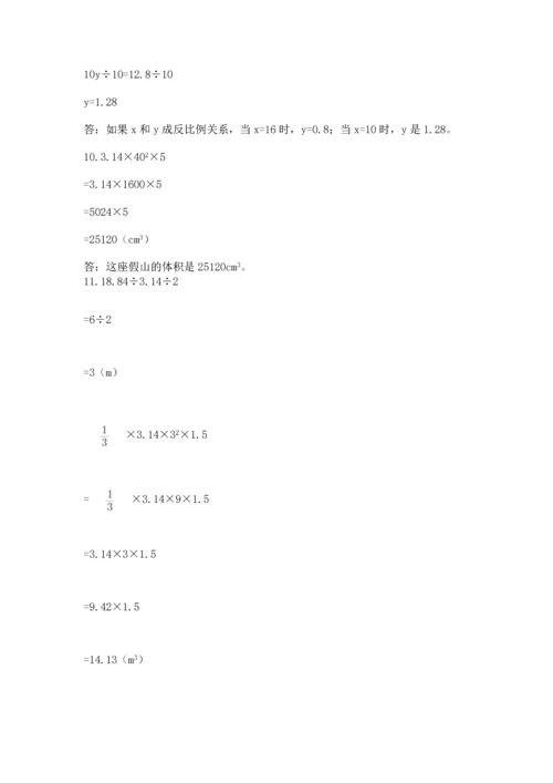 六年级小升初数学解决问题50道精品（精选题）.docx