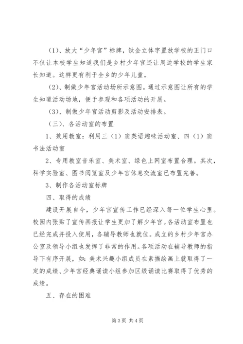 学校长汇报材料 (7).docx