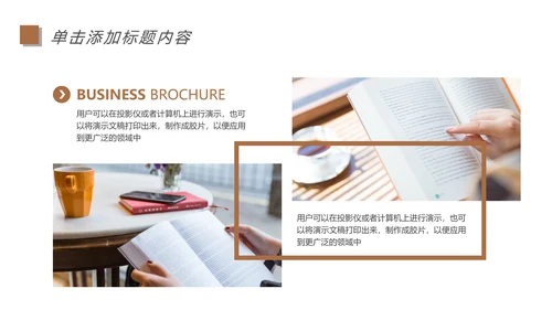 读书分享会好书推荐书香文化教育培训动态PPT模板