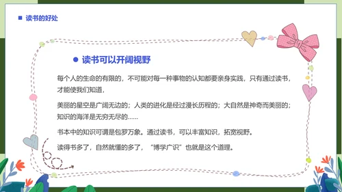 爱读书爱阅读增长知识读书日PPT模板