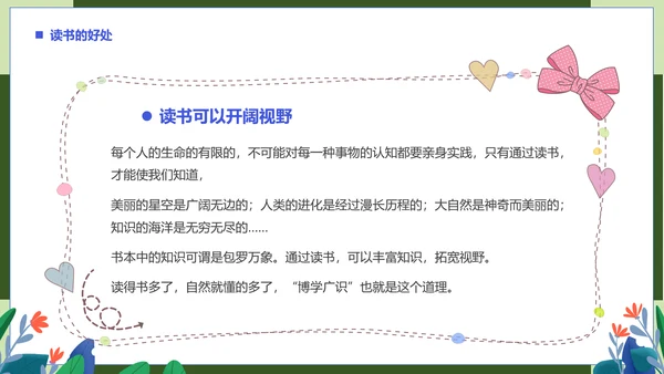 爱读书爱阅读增长知识读书日PPT模板