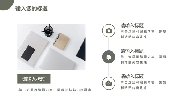 墨绿色小清新工作总结PPT模板