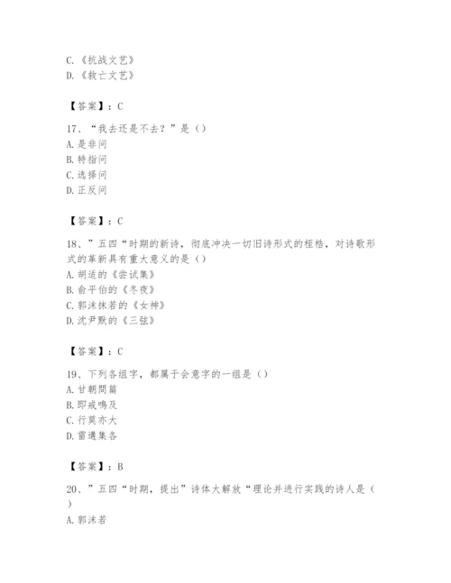 2024年国家电网招聘之文学哲学类题库word.docx