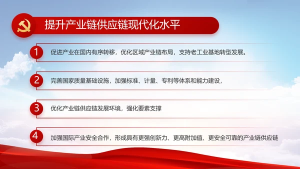 党建党支部年终工作总结汇报PPT党课