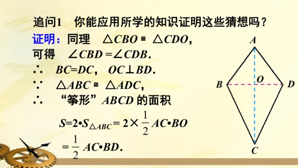 数学活动课件