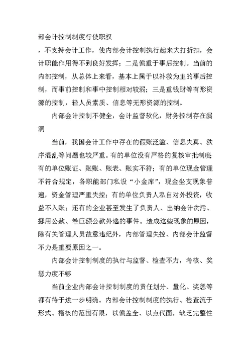 海化集团大学生暑假实习报告范文 1