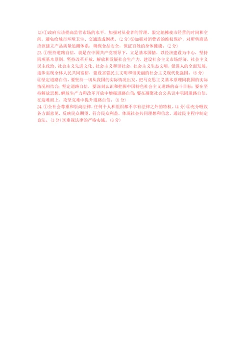 湖南省2022年普通高中学业水平合格性考试模拟高二政治试题（五）WORD版含答案.docx