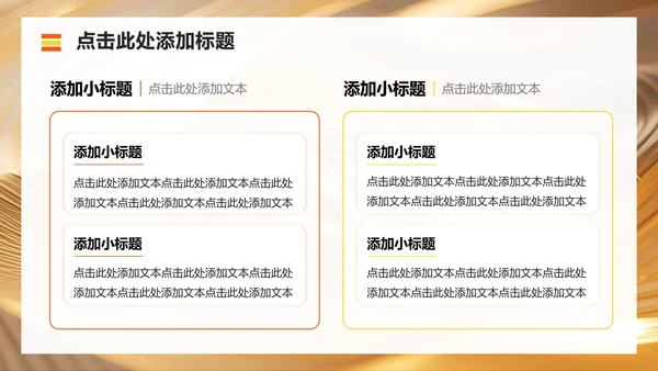 橙黄色商务风新生自我介绍汇报PPT模板