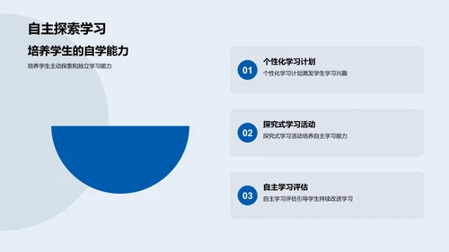 初中教育创新策略