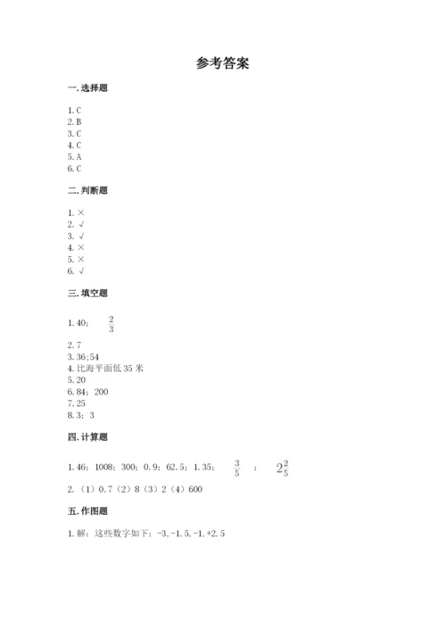 银川市金凤区六年级下册数学期末测试卷及答案一套.docx